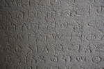 Ezana Inscription