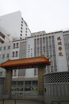 Hospital Kiang Wu